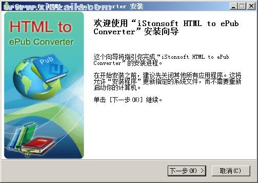iStonsoft HTML to ePub Converter(HTML转ePub工具)(3)