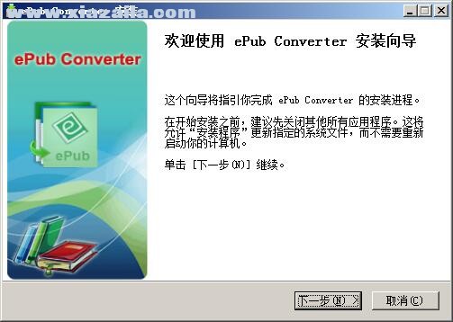 iStonsoft ePub Converter(epub电子书转换器)(3)