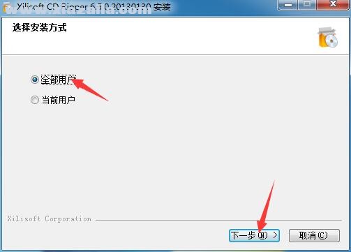 Xilisoft CD Ripper(CD音频转换器) v6.5.0中文版