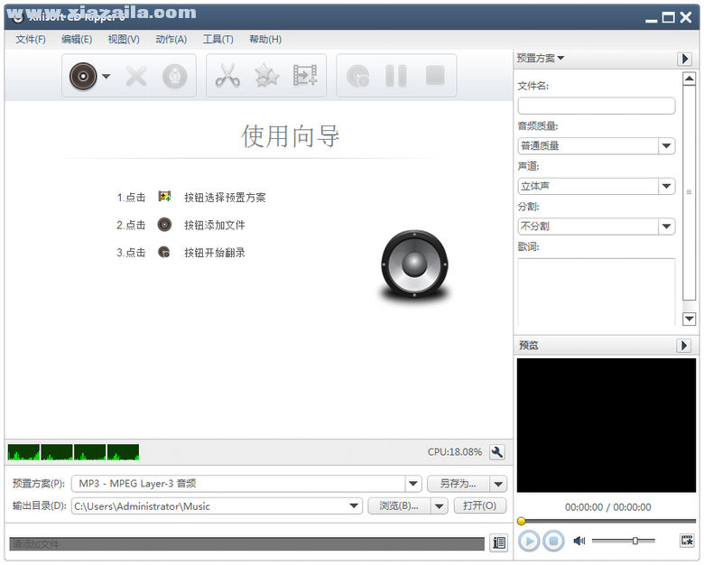 Xilisoft CD Ripper(CD音频转换器) v6.5.0中文版