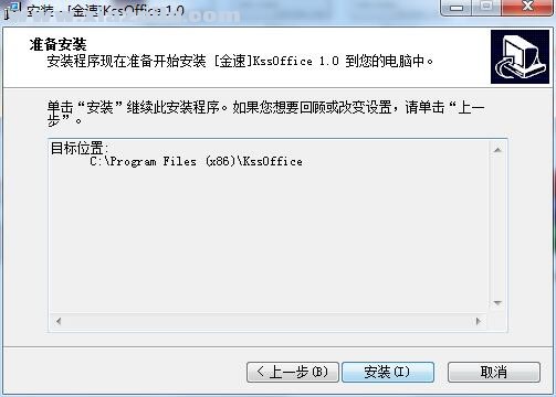 金速office助手(word表格批量提取) v1.0免费版