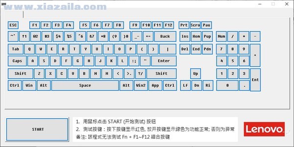 Lenovo台式机键盘检测工具 v1.6官方版