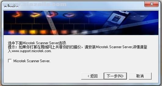 中晶Microtek ScanMaker 9880XL扫描仪驱动 v8.02p b3官方版