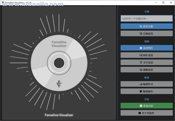 Fanseline Visualizer(可视化频谱软件) v0.1.6免费版