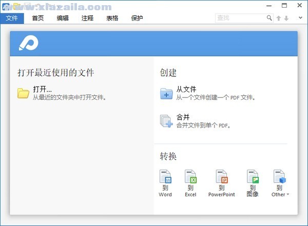 全能PDF编辑器 v3.9中文版