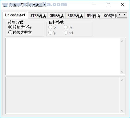 万能字符编码转换工具 v1.1.3.0绿色中文版