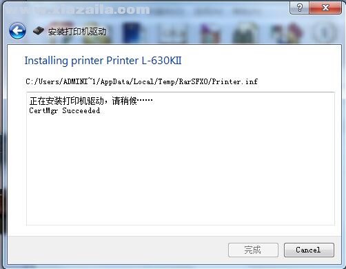 亦朗L-630KII打印机驱动 v7.1.1.2官方版
