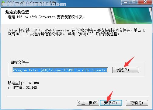 iStonsoft PDF to ePub Converter(PDF转ePub工具) v2.6.52官方版