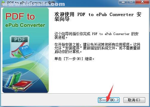iStonsoft PDF to ePub Converter(PDF转ePub工具) v2.6.52官方版