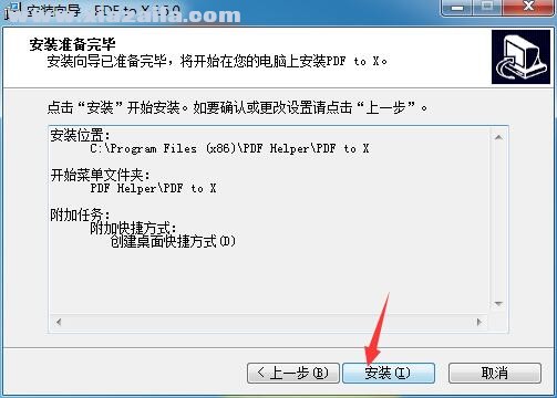PDF to X(PDF转换软件) v16.0官方版