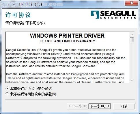 印麦IP-498BT打印机驱动 v2020.3.0官方版