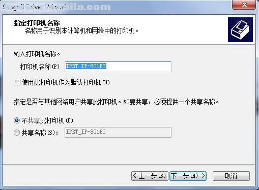 印麦IP-801BT打印机驱动(2)