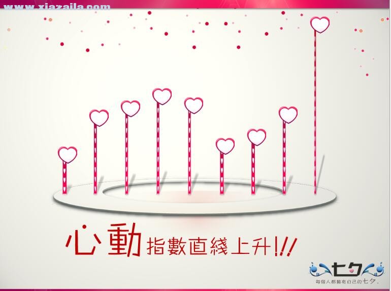 情人节中国风主题PPT模板 免费版