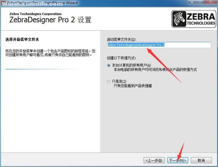 ZebraDesigner(斑马标签编辑打印软件) v2.5免费中文版
