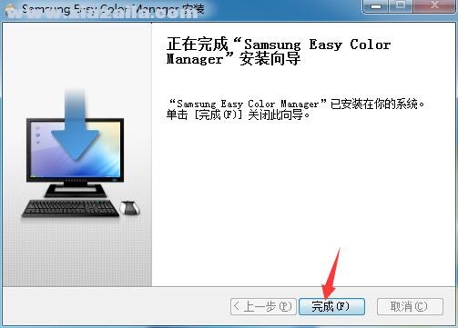 Samsung Easy Color Manager(三星图像管理软件) v4.00.06官方版
