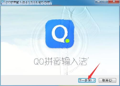QQ拼音输入法精简版 v6.1.5306.400官方版