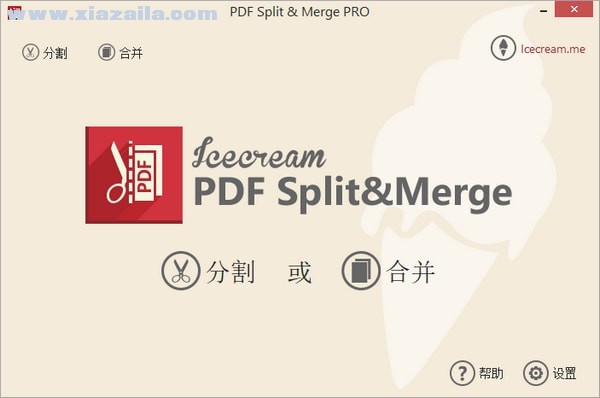 PDF Split Merge Pro(PDF分割合并工具) v3.45.0.0中文版