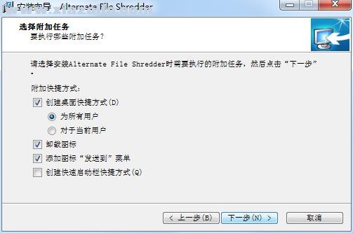 文件粉碎软件(Alternate File Shredder) v2.720免费版