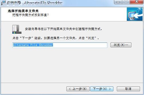 文件粉碎软件(Alternate File Shredder) v2.720免费版
