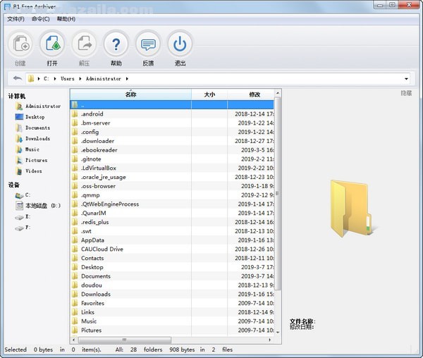 B1 Free Archiver(b1格式压缩解压软件) v2.6.39.0中文版