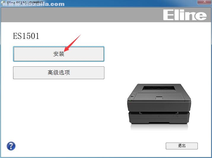 宜联Eline ES1501打印机驱动 官方版