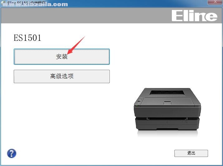 宜联Eline ES2501打印机驱动 官方版