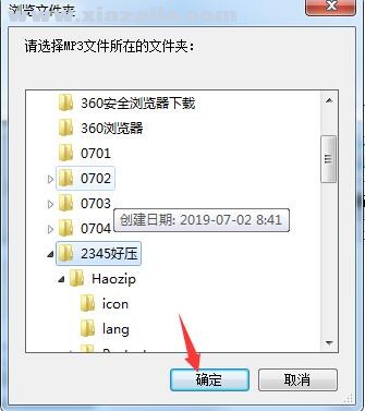 宇轩MP3批量重命名工具 v1.0.0官方版