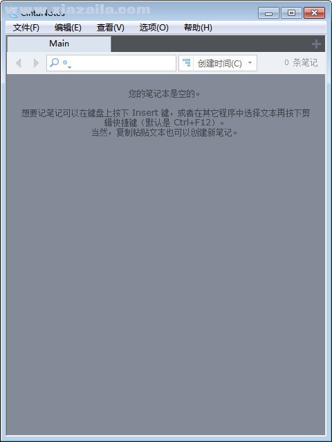 笔记软件(CintaNotes) v3.13中文版