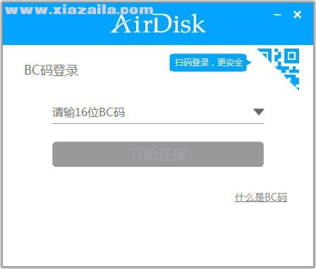 AirDisk HDD(DM云盘) v1.7.44官方版