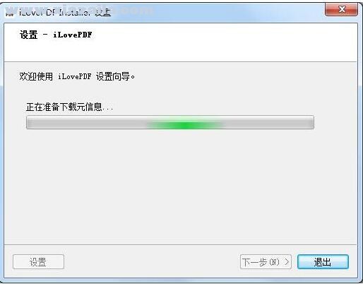 iLovePDF(PDF万能工具箱) v3.2.2.0官方PC版