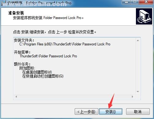 ThunderSoft Folder Password Lock(文件夹加密软件) v11.1.0官方版