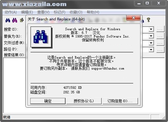 Search and Replace(搜索替换工具) v8.1中文汉化版