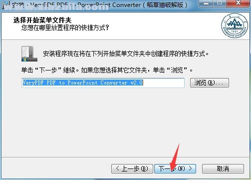 VeryPDF PDF to PowerPoint Converter(PDF转PPT转换器) v2.3免费中文版
