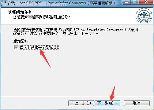 VeryPDF PDF to PowerPoint Converter(PDF转PPT转换器) v2.3免费中文版
