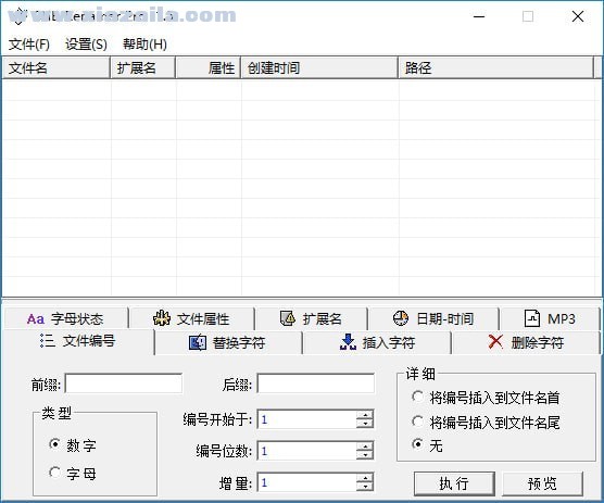 批量修改文件属性工具(CHB Renamer Pro) v2.5中文版