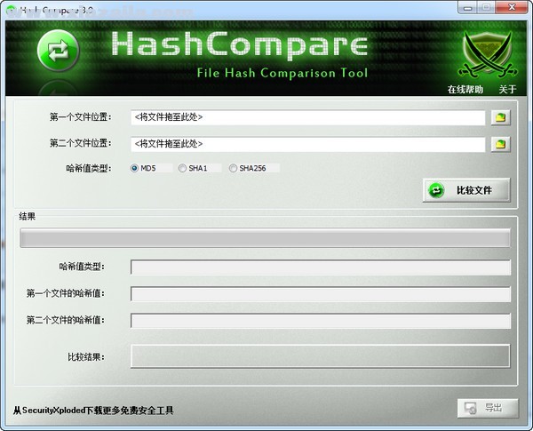 Hash Compare(文件哈希值对比工具) v3.0汉化版