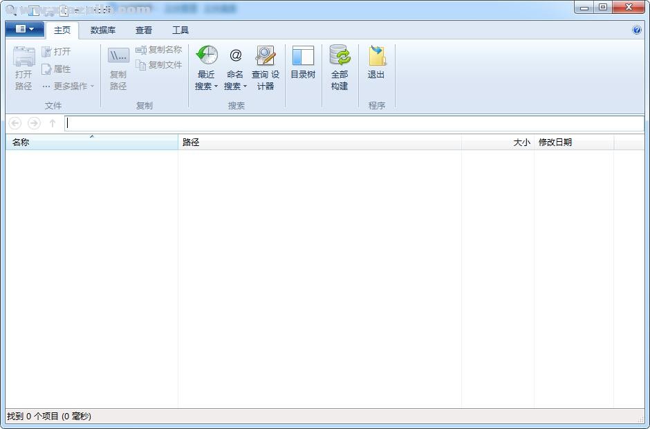 Hddb(本地文件搜索工具) v4.4.0绿色中文版