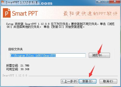 Smartppt(幻灯片制作软件)(3)