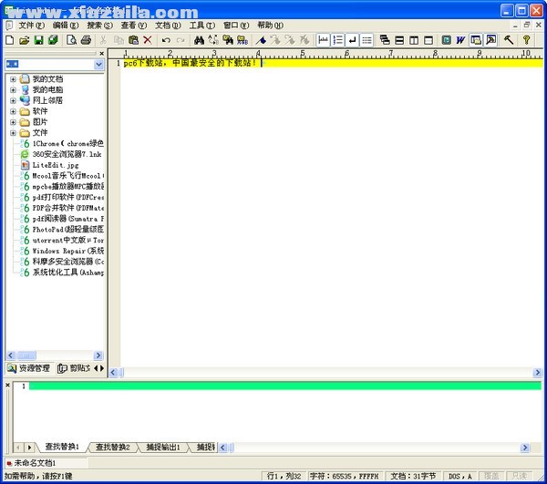 LiteEdit(文本编辑软件) v1.2.0.804中文免费版