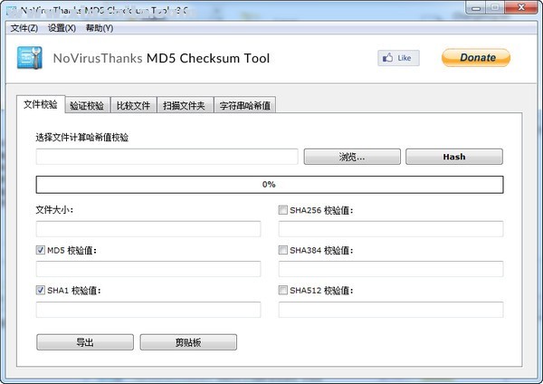 MD5 Checksum Tool(文件md5校验工具) v3.6中文绿色版