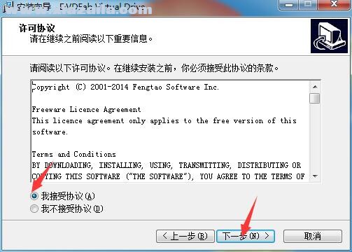 DVDFab Virtual Drive(虚拟光驱软件) v1.5.1.1中文版