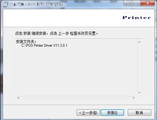 逊镭NTEUMM NT-5890K打印机驱动 v11.3.0.1官方版