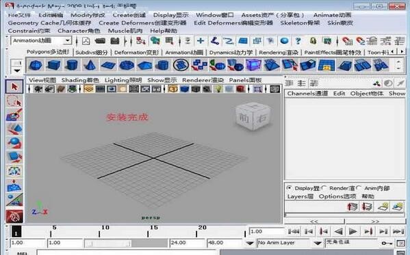 Autodesk Maya 2009中文免费版 万里汉化版 附安装教程