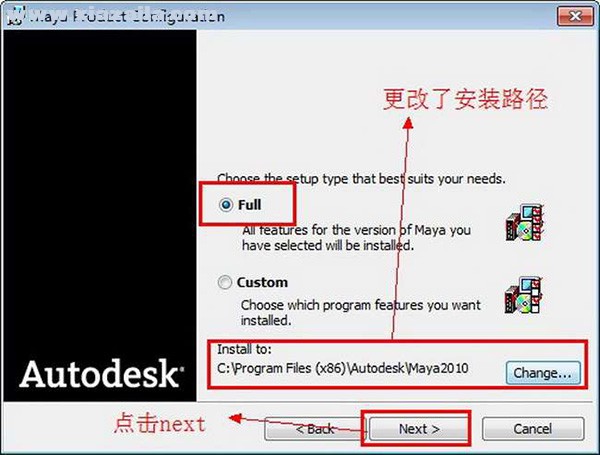 Autodesk Maya 2010中文免费版 附安装教程
