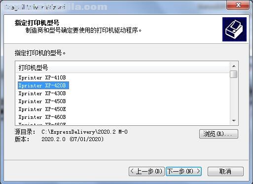 芯烨Xprinter XP-420B打印机驱动(2)