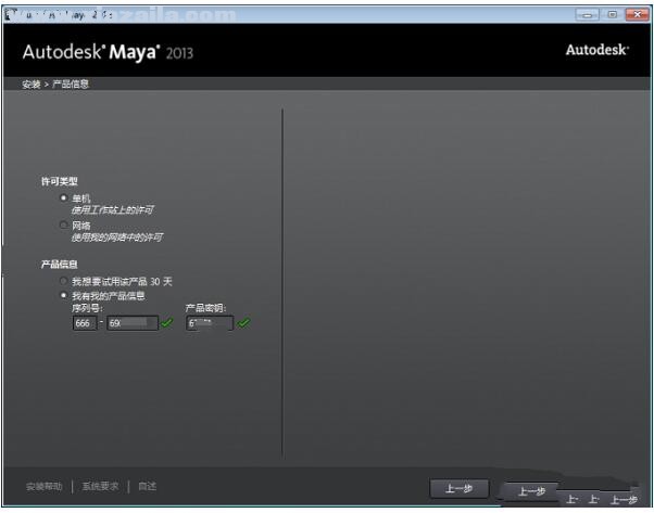 玛雅maya2013中文免费版 附安装教程