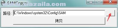 SAMCopyer(SAM文件拷贝器) v1.0绿色版