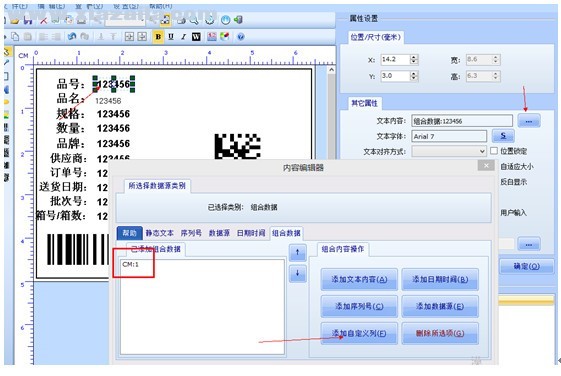晓乐条码标签打印软件 v1.0正式版
