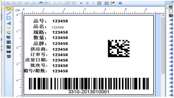 晓乐条码标签打印软件 v1.0正式版