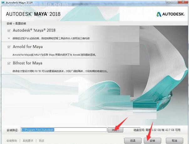 Maya 2018.7官方简体中文版 附安装教程